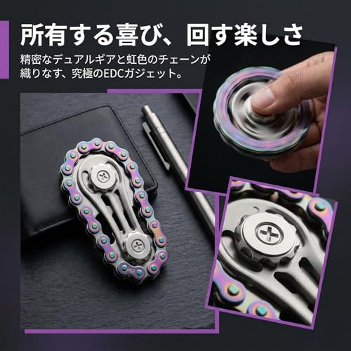 HAWSTONE チェーン＆ギア フィジェットトイ｜メタルハンドスピナー