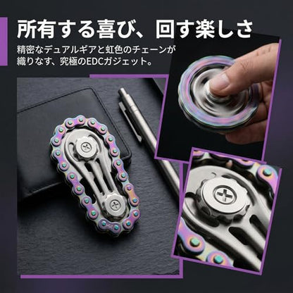HAWSTONE チェーン＆ギア フィジェットトイ｜メタルハンドスピナー