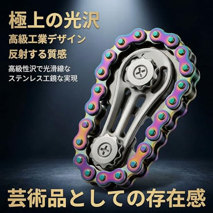 HAWSTONE チェーン＆ギア フィジェットトイ｜メタルハンドスピナー