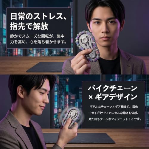 HAWSTONE チェーン＆ギア フィジェットトイ｜メタルハンドスピナー