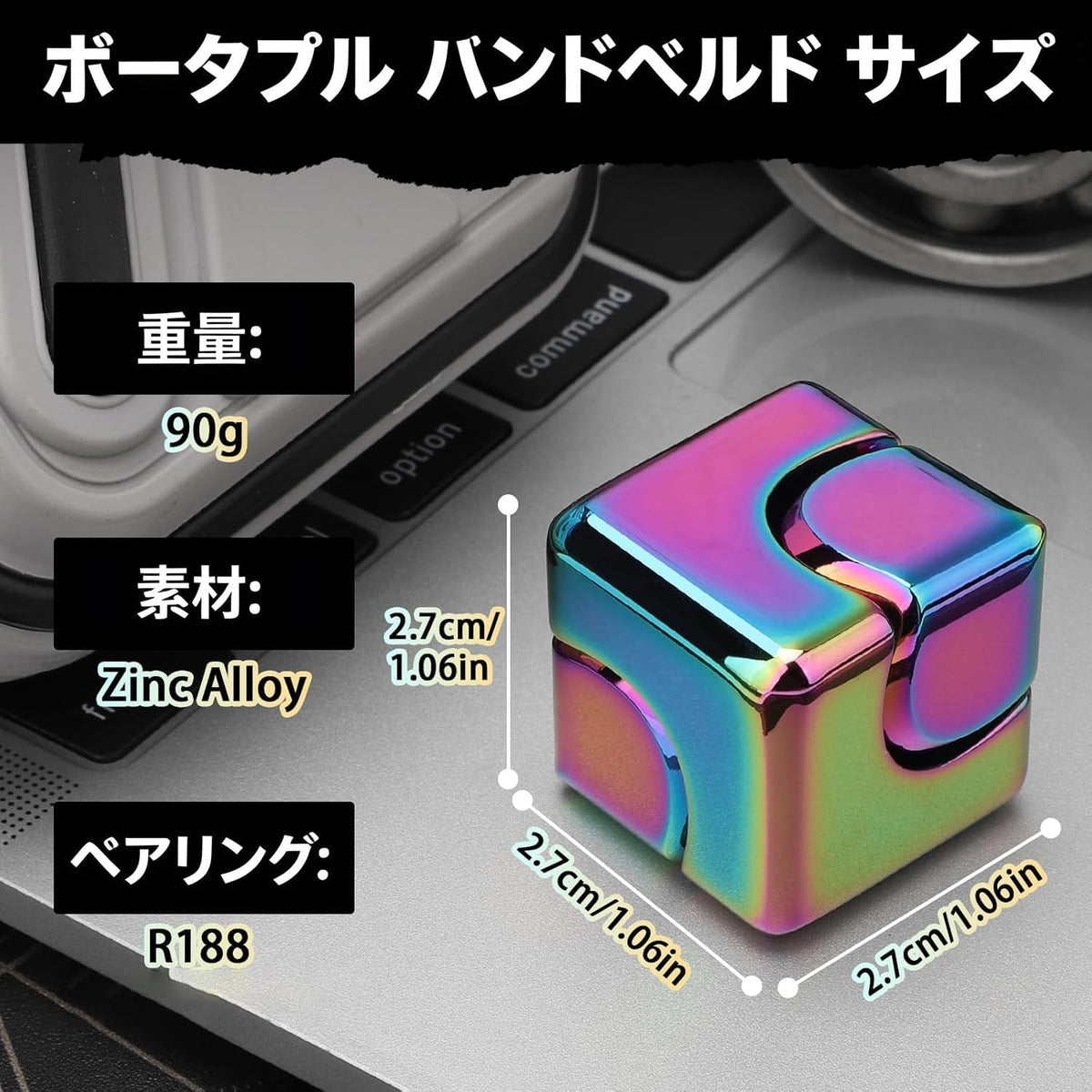 HAWSTONE メタルキューブ ハンドスピナー｜変形フィジェットトイ