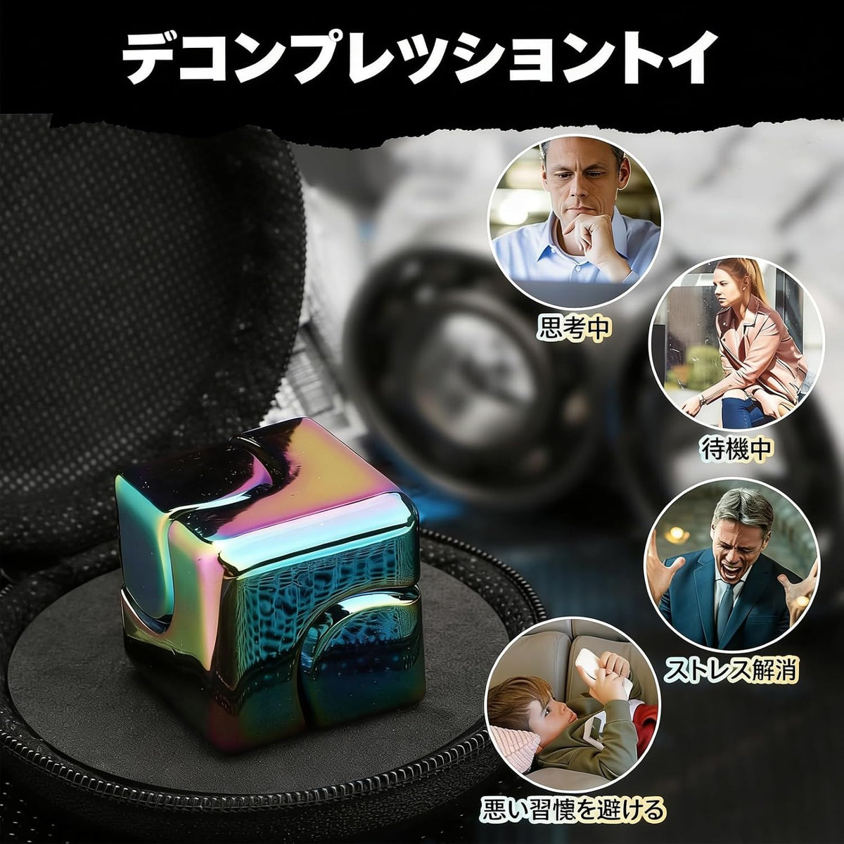 HAWSTONE メタルキューブ ハンドスピナー｜変形フィジェットトイ