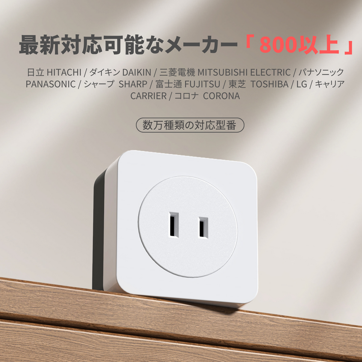 エアコンパートナー